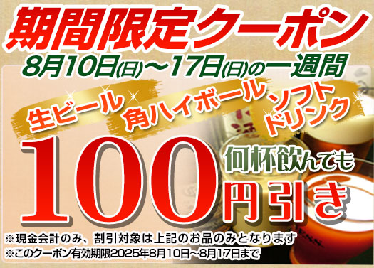 8/10`8/17̊ԁAr[EpnC{[E\tghN͉{ۂł100~